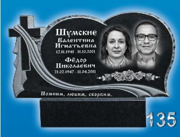 Памятник на могилу из гранита №135