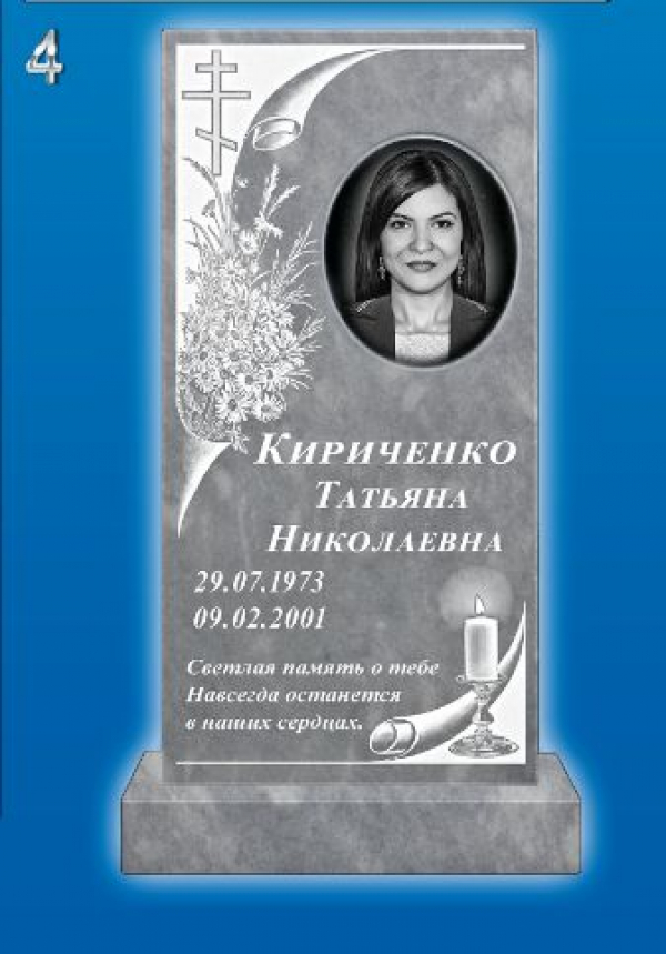 Мраморный памятник на могилу №4