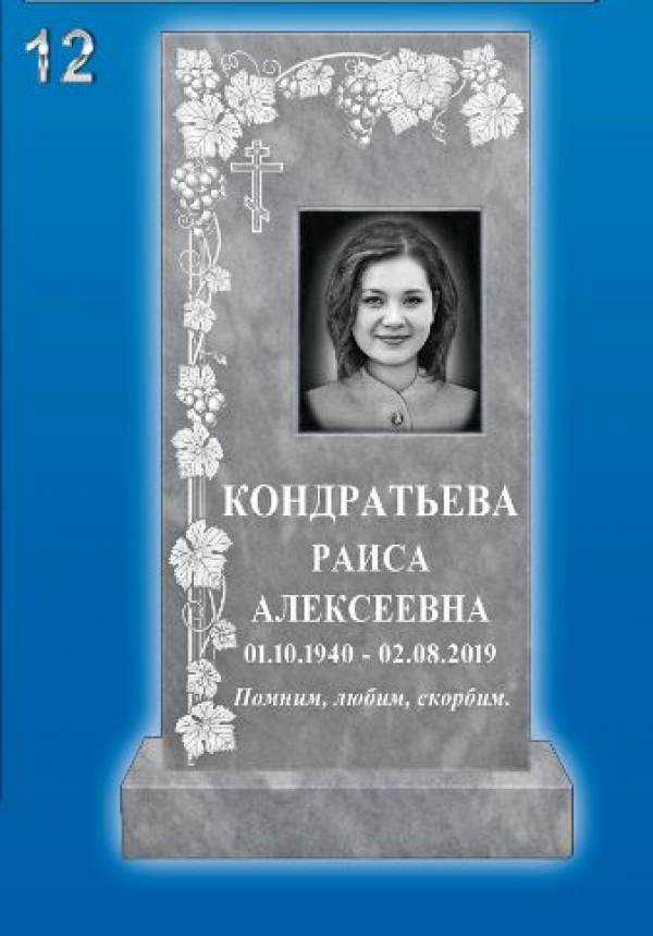 Мраморный памятник на могилу №12