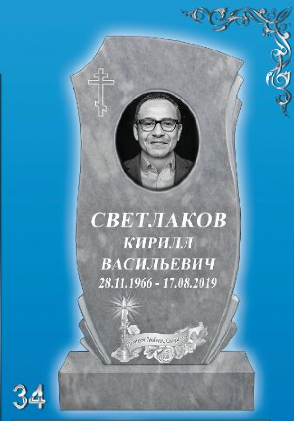 Мраморный памятник на могилу №034