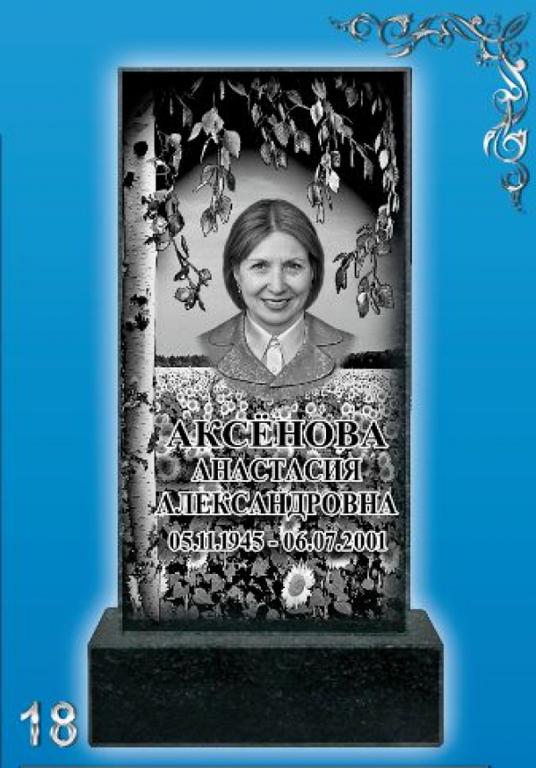 Памятник на могилу: Гранит №18.