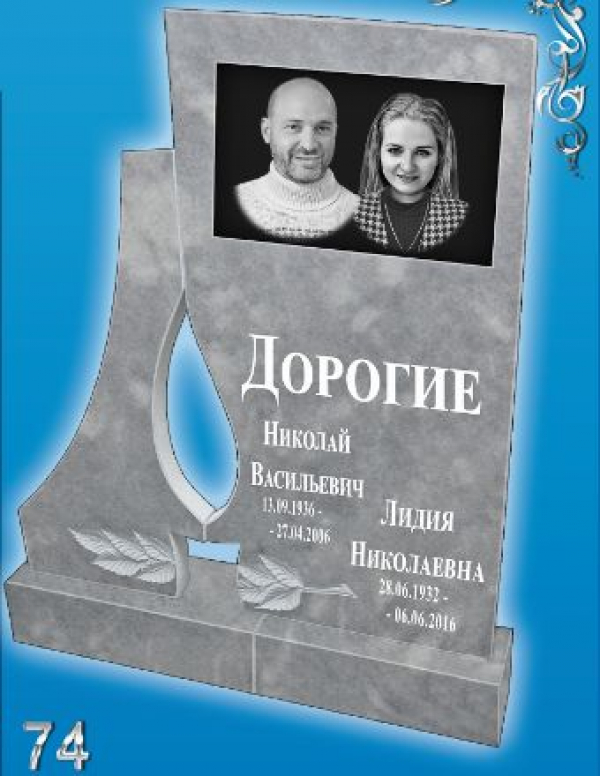 Памятник из Мрамора 74