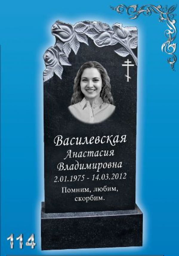 Памятник на могилу №-114