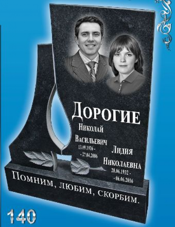 Памятник на могилу: Гранит №140