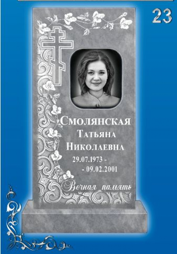 Мраморный памятник на могилу №23