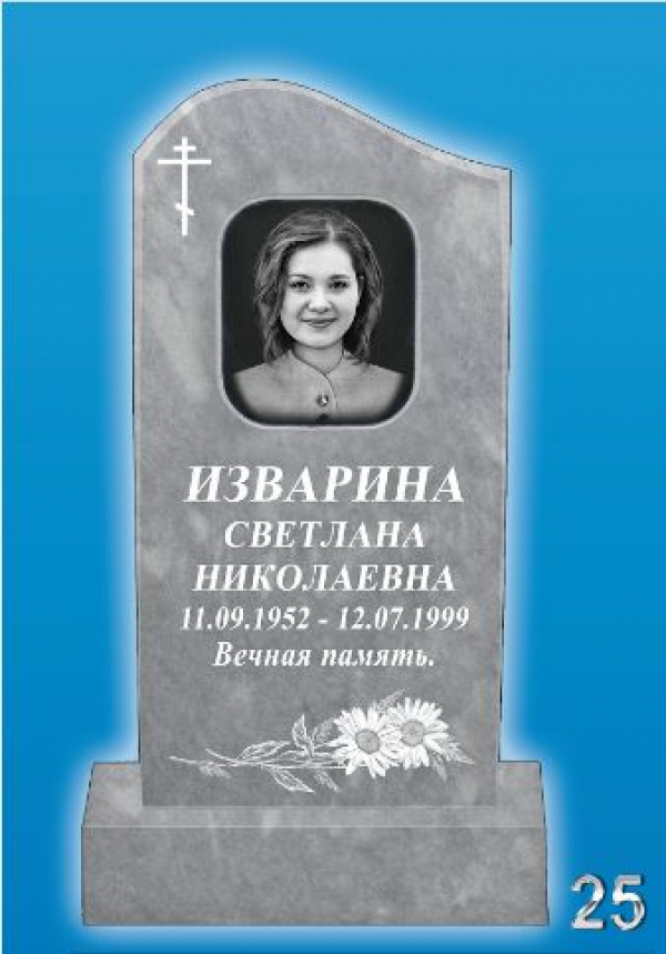 Мраморный памятник на могилу №025
