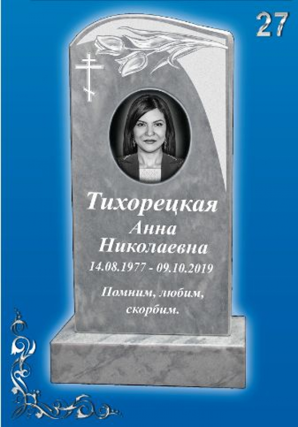 Мраморный памятник на могилу №027