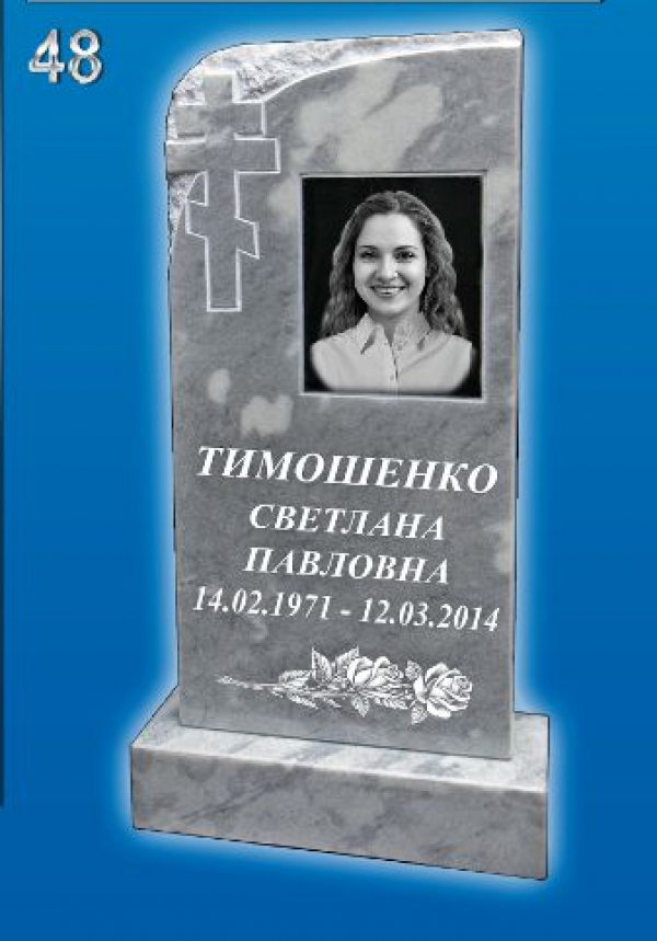 Памятник из Мрамора 48