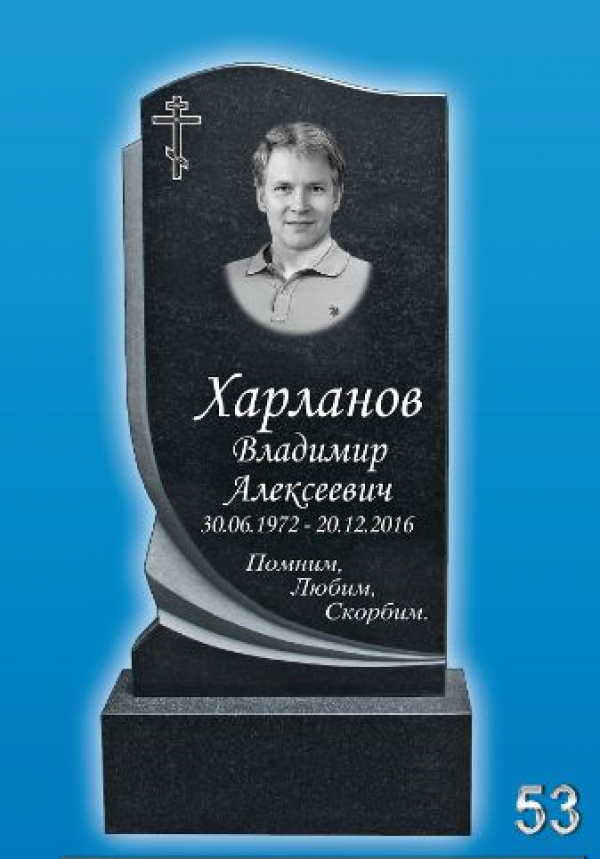 Памятник на могилу  №53