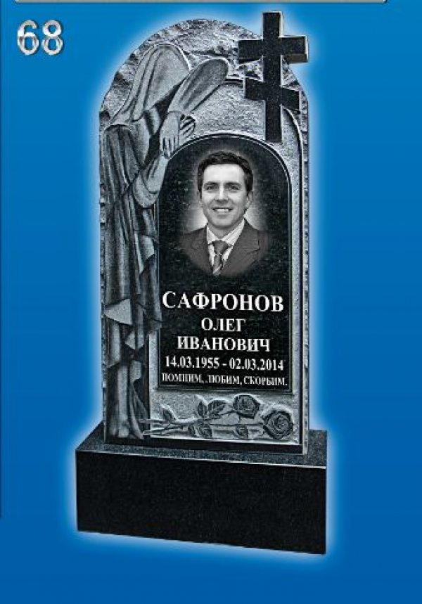 Памятник на могилу №-68