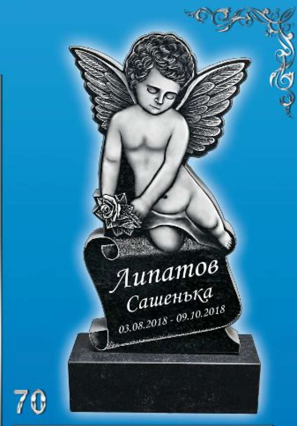 Памятник на могилу №-70