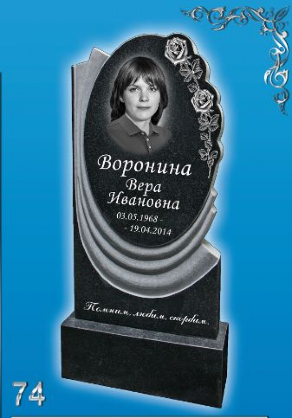 Памятник на могилу №-74