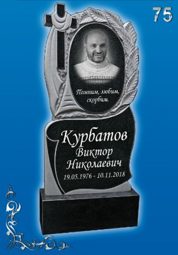 Памятник на могилу №-75