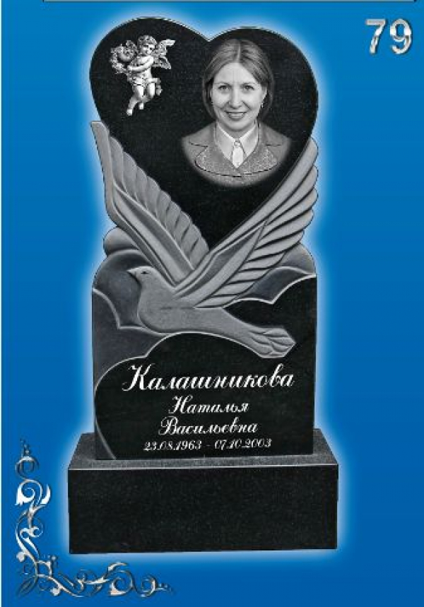 Памятник на могилу №-79