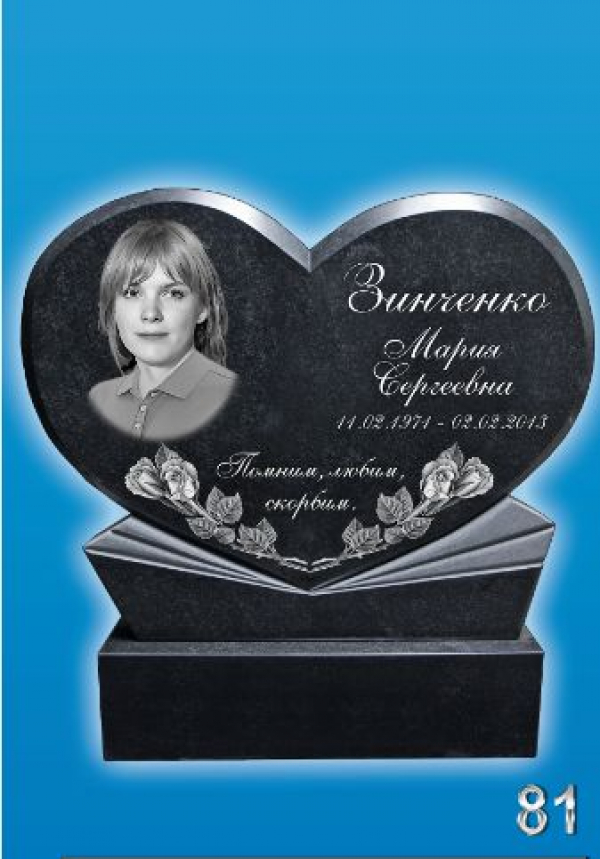 Памятник на могилу №ФГ-81