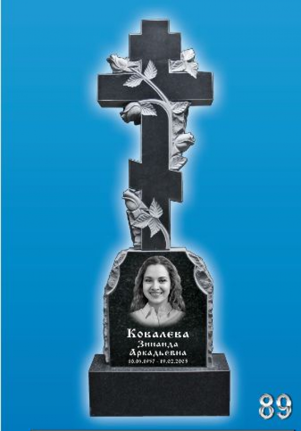 Памятник  №-89